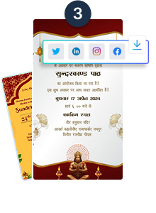 Sundarkand Path Invitation