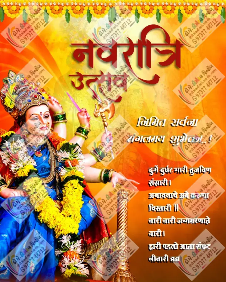 Navratri Image in Hindi for Family and Friends Wishes