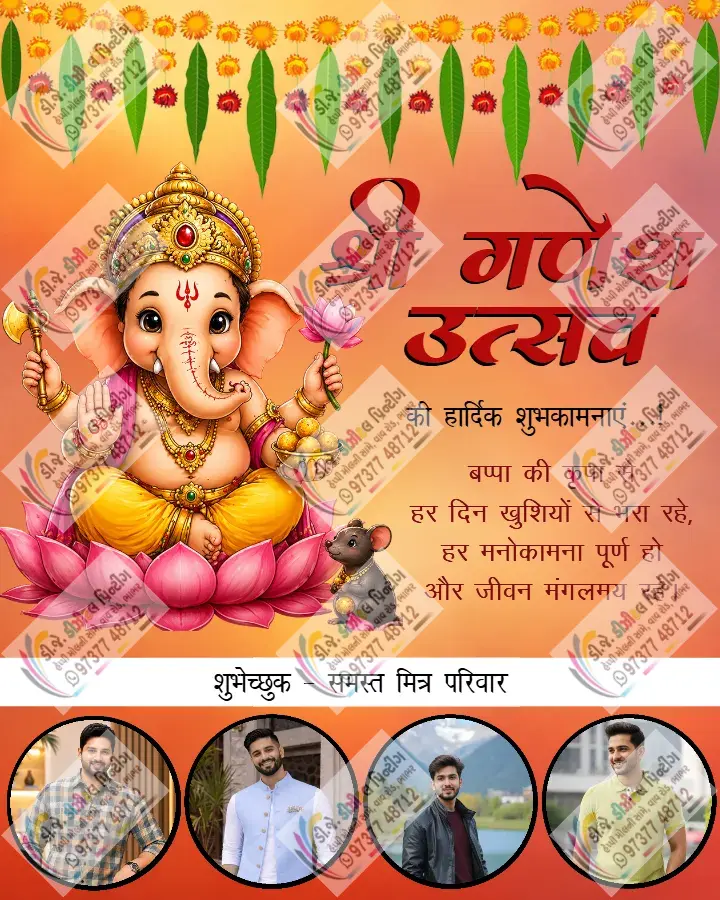 Ganpati Banner Templates for Wishes and Festival Events
