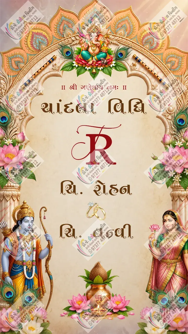 Chandla Vidhi Invitation Video with Divine Ram and Sita Art