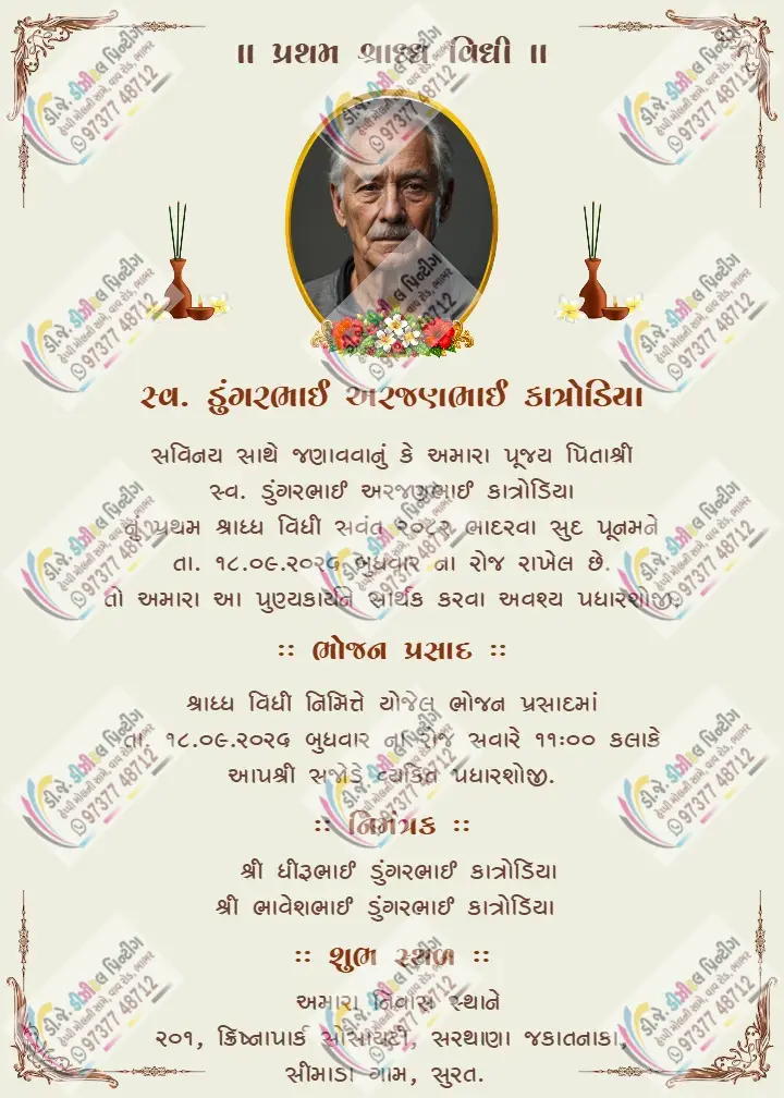 Shradh Invitation Card in Gujarati Online Designs