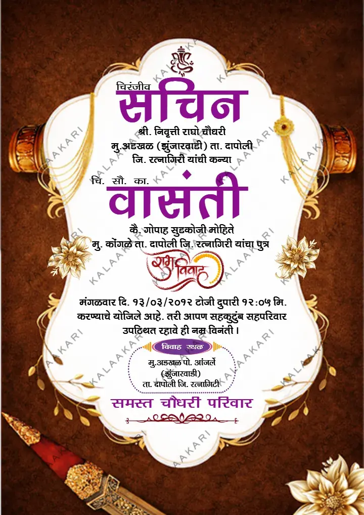 Traditional Marathi Wedding Invitation Card Designs
