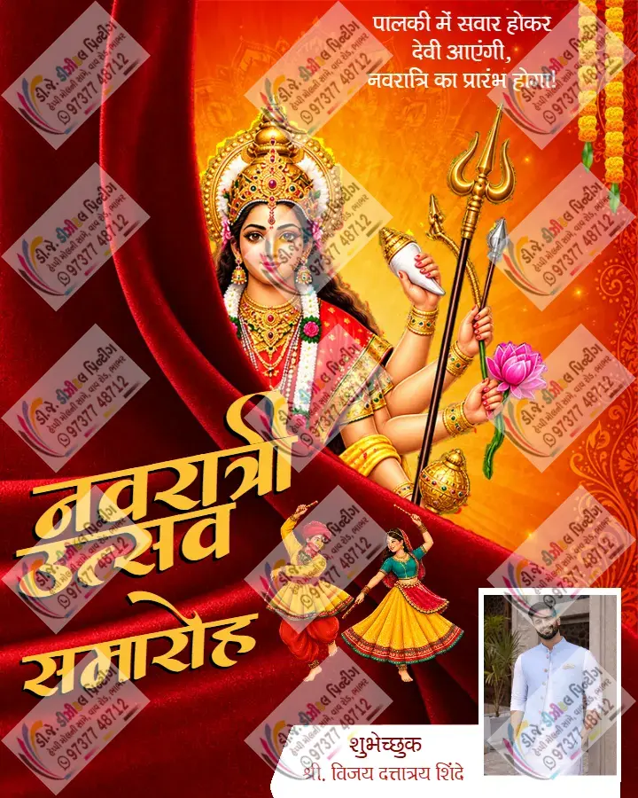 Happy Navratri Image in Hindi for Social Media Sharing