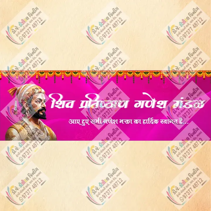2D Ganesh Utsav Gate Design for Beautiful Ganpati Entry