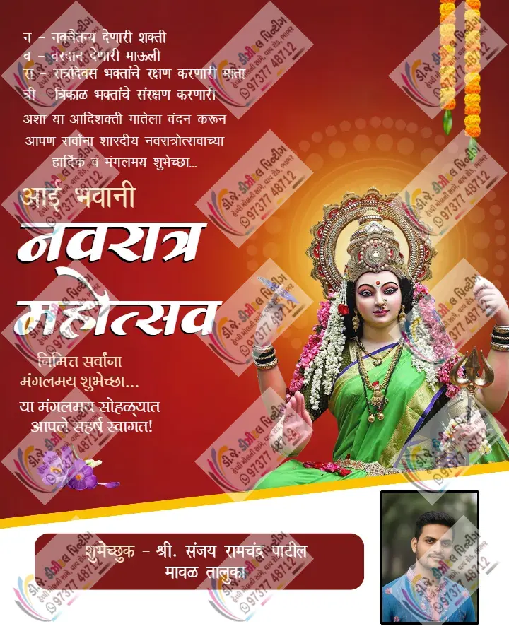 Navratri Image in Marathi for Happy Festive Greetings
