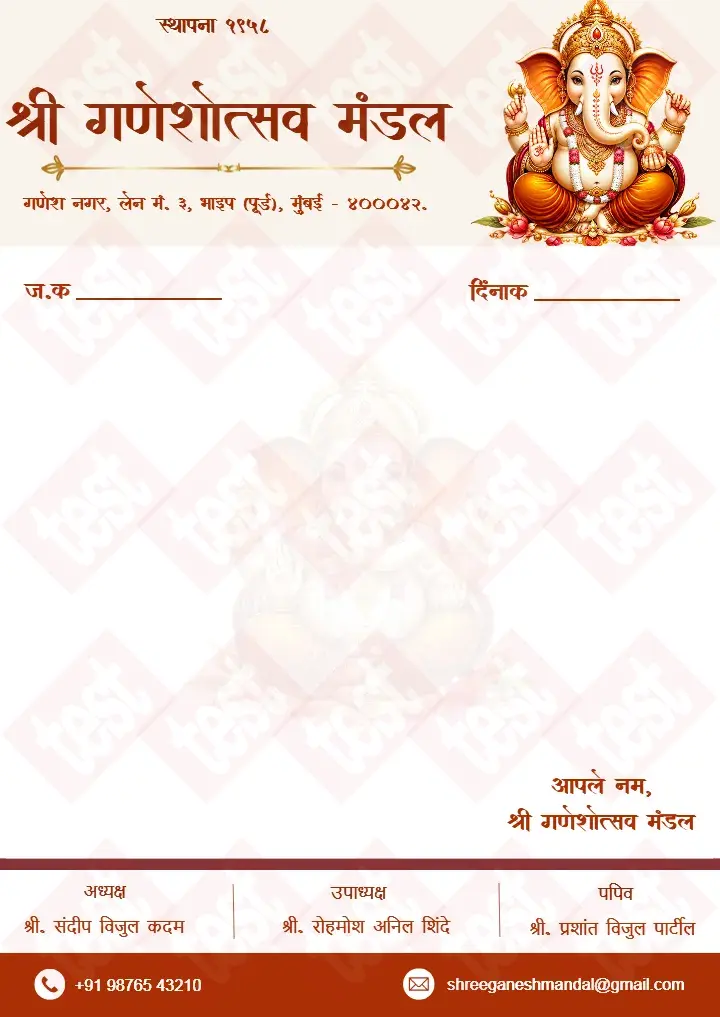 Ganpati Symbol for Letter Head with Marathi Design