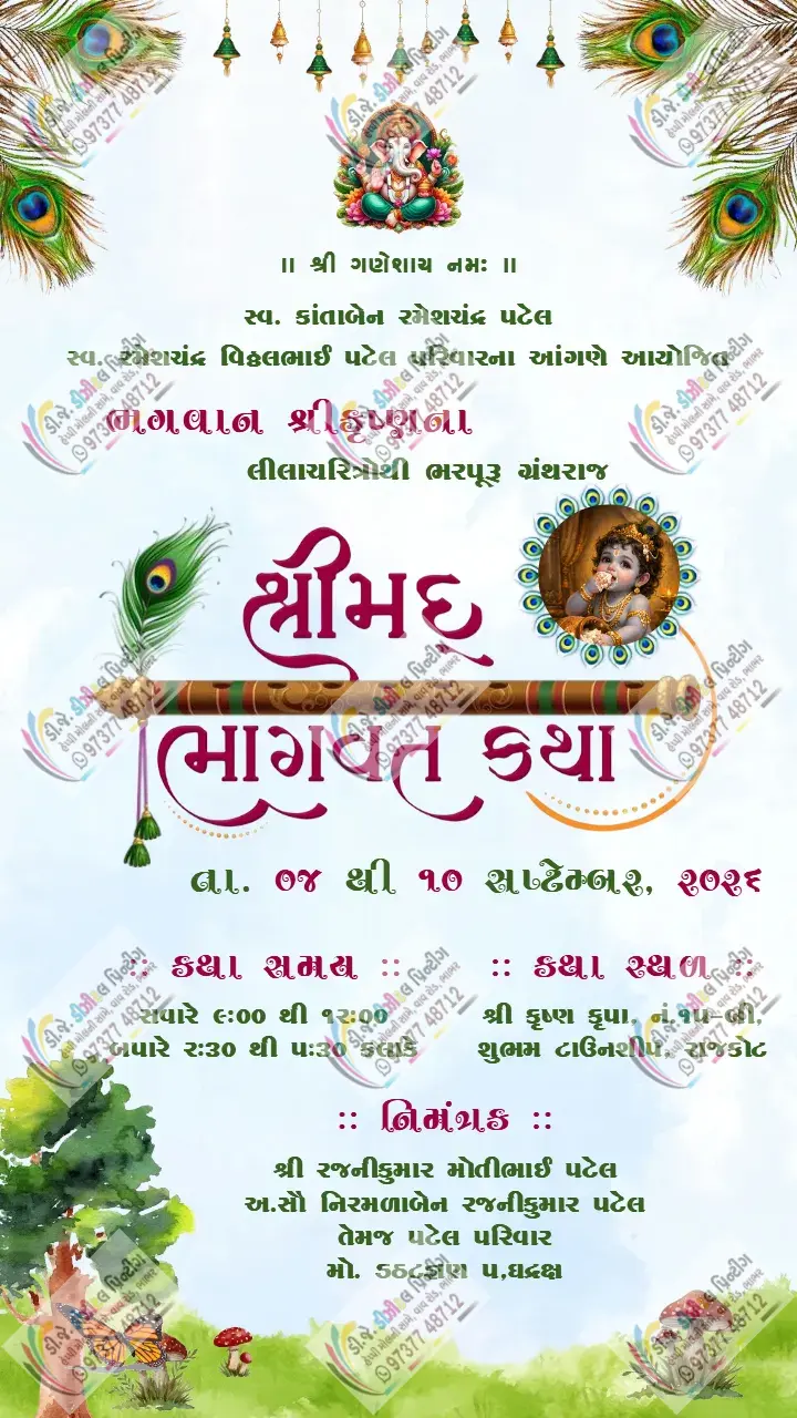 Shreemad Bhagavad Katha and Upnayan Sanskar Video Invitation