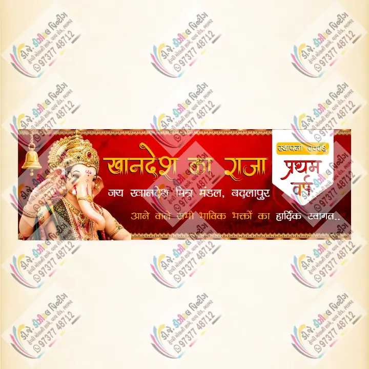 2D Ganesh Utsav Gate Design for Attractive Mandap Decoration