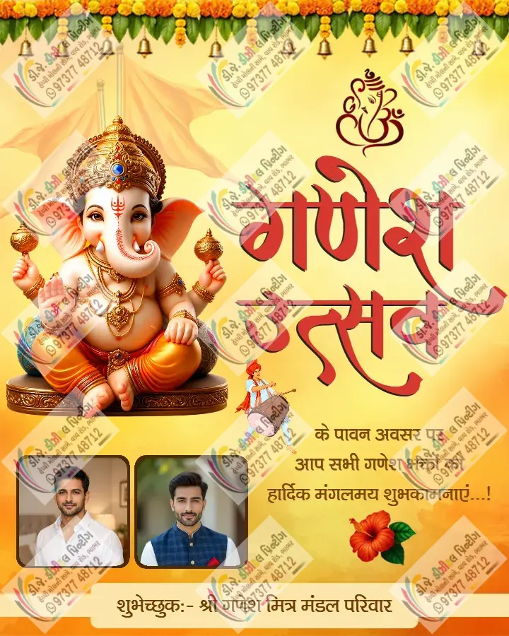Ganpati Banner Designs for Home and Public Events