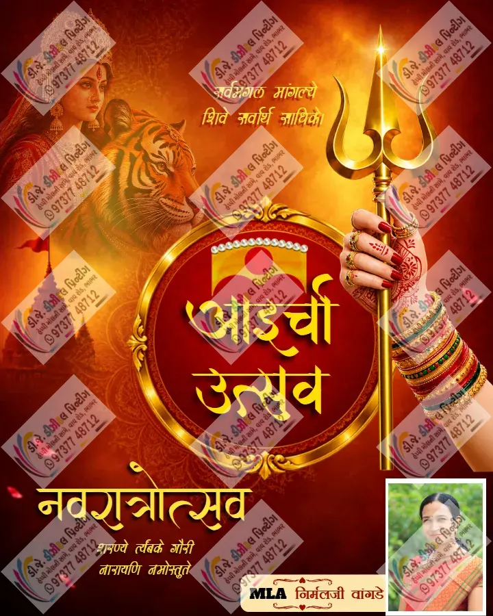 Navratri Image in Marathi Designs for Festive Greetings