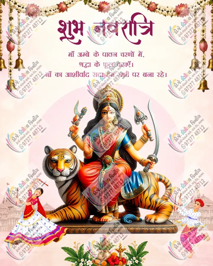 Navratri Image in Hindi Maker for Creating Festive Designs