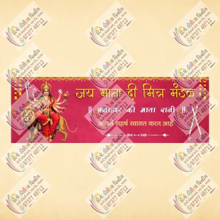 2D Navratri Mandap Gate Decoration Ideas in Marathi