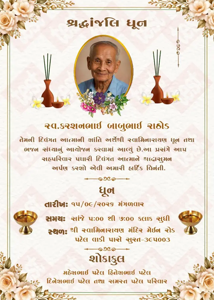 Shradhanjali Dhun Card Online with Floral Memorial Design