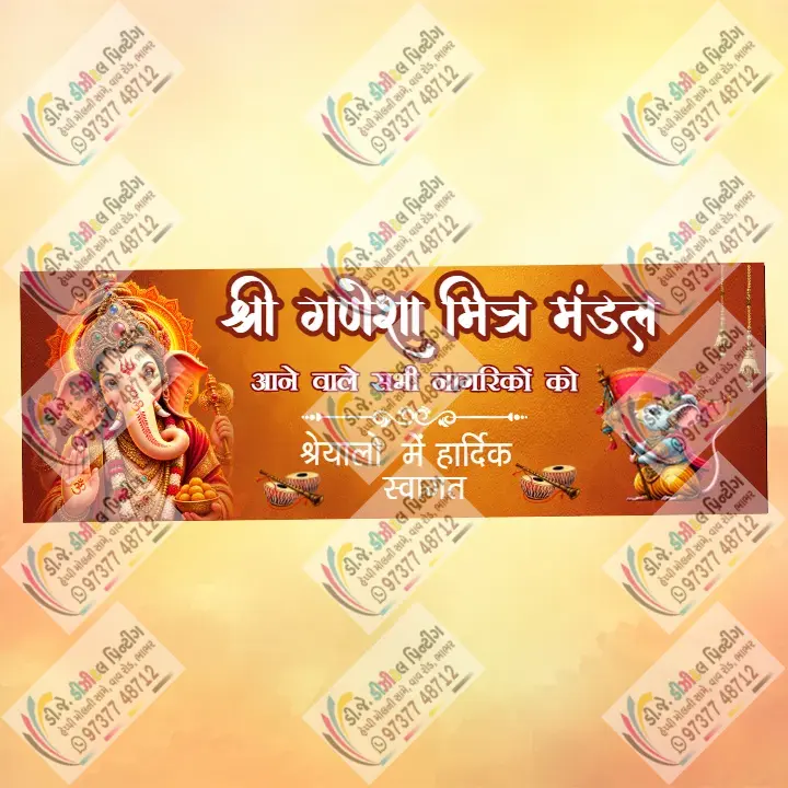 2D Ganesh Mandap Design for Simple and Elegant Decoration