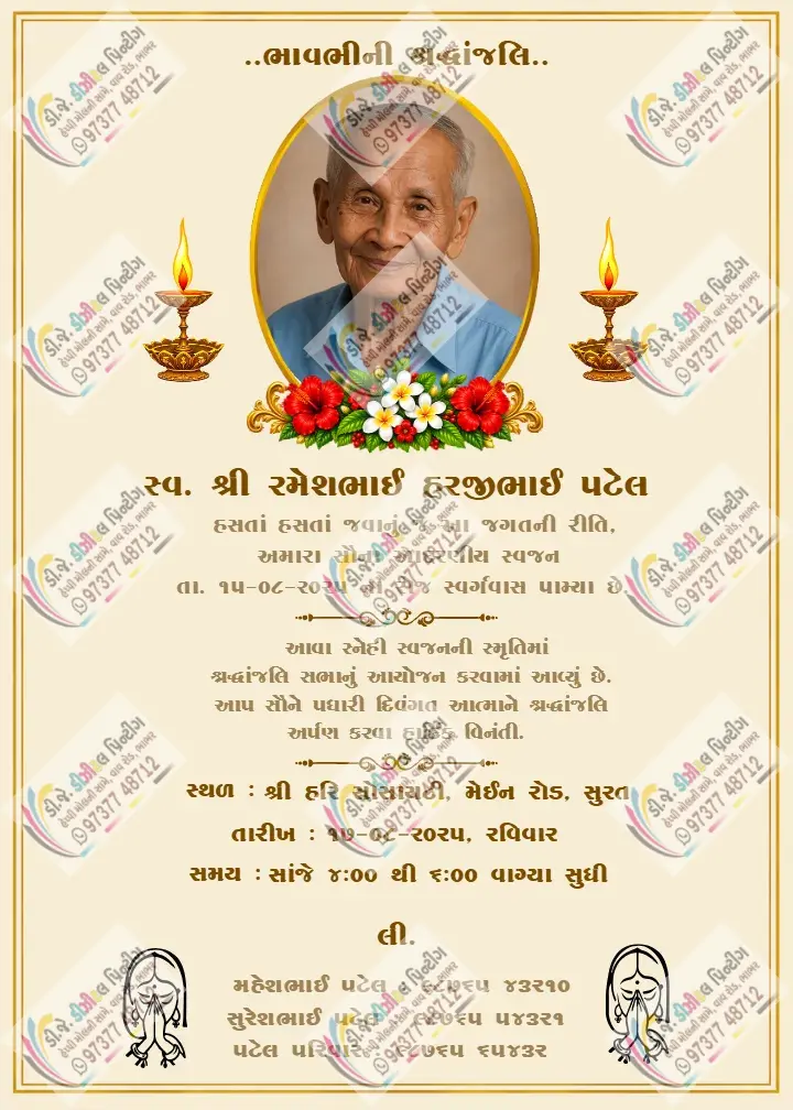 Shardh Invitation Card Gujarati Online Design