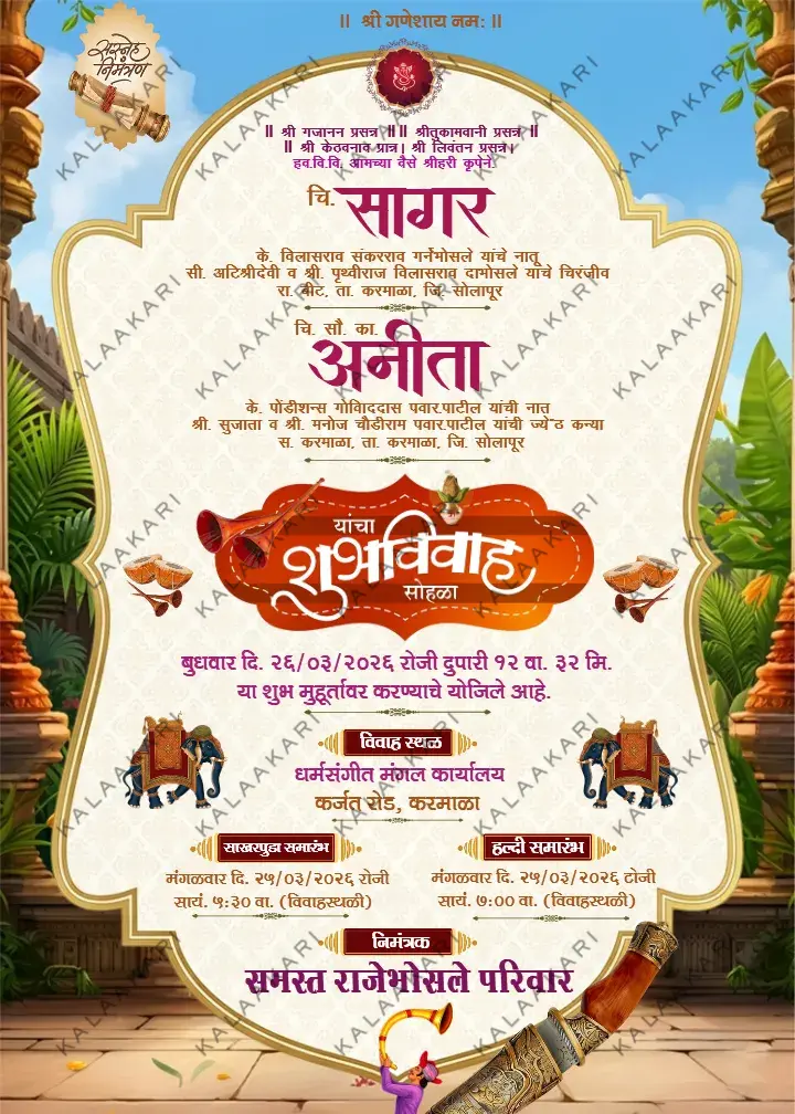 Create Custom Wedding Invitation Card in Marathi Easily