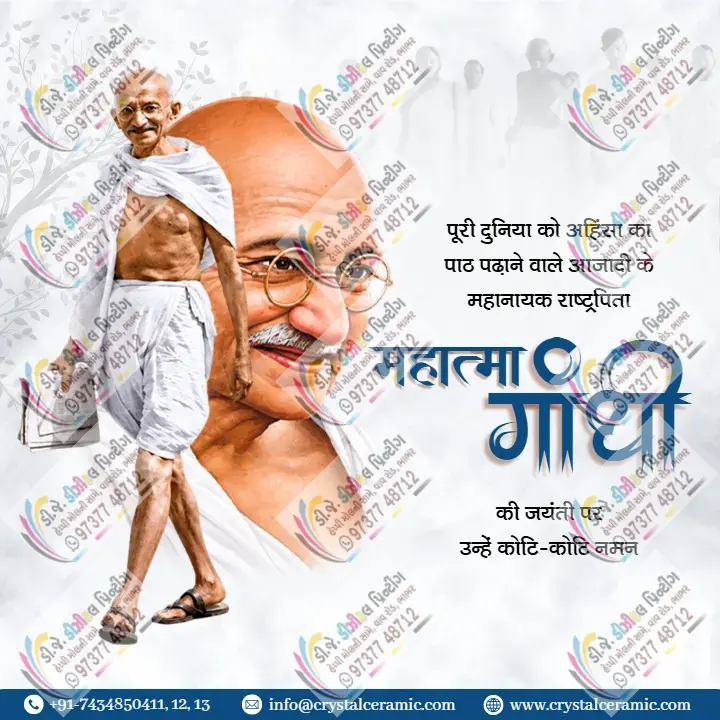 Mahatma Gandhi Branding Post in Hindi for Online Sharing