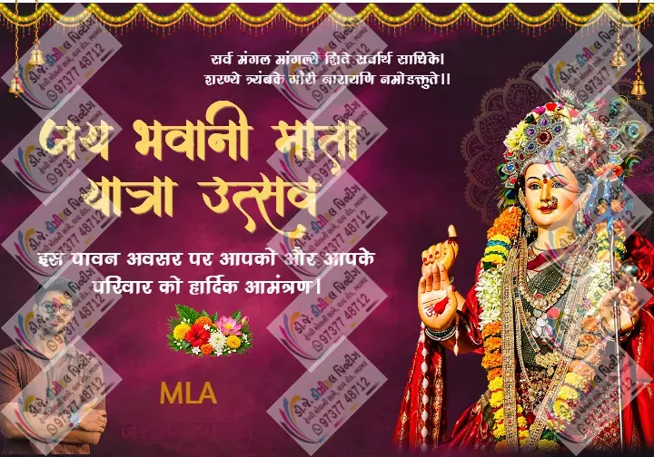 Navratri Banner Design in Hindi for Divine Celebrations
