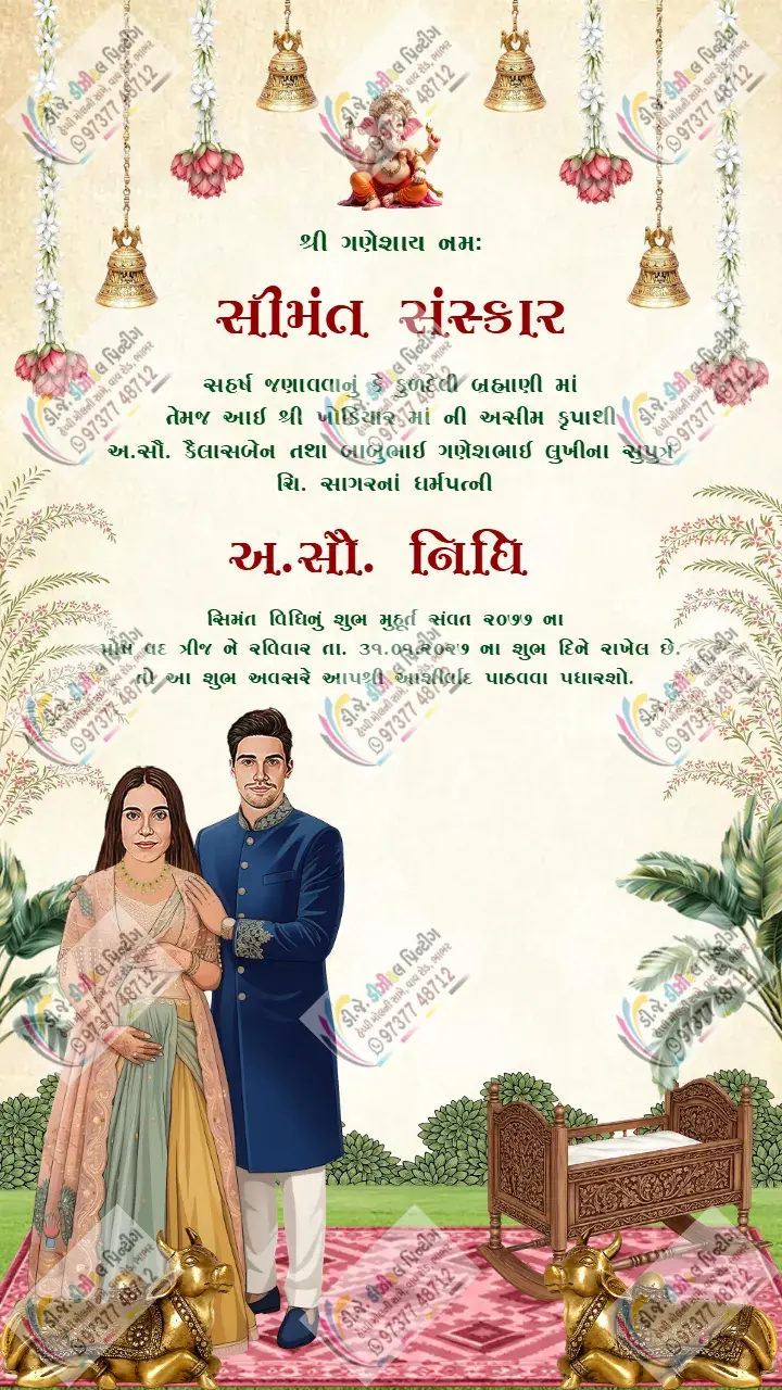 Gujarati Baby Shower Invitation Video for a Gujarati Family