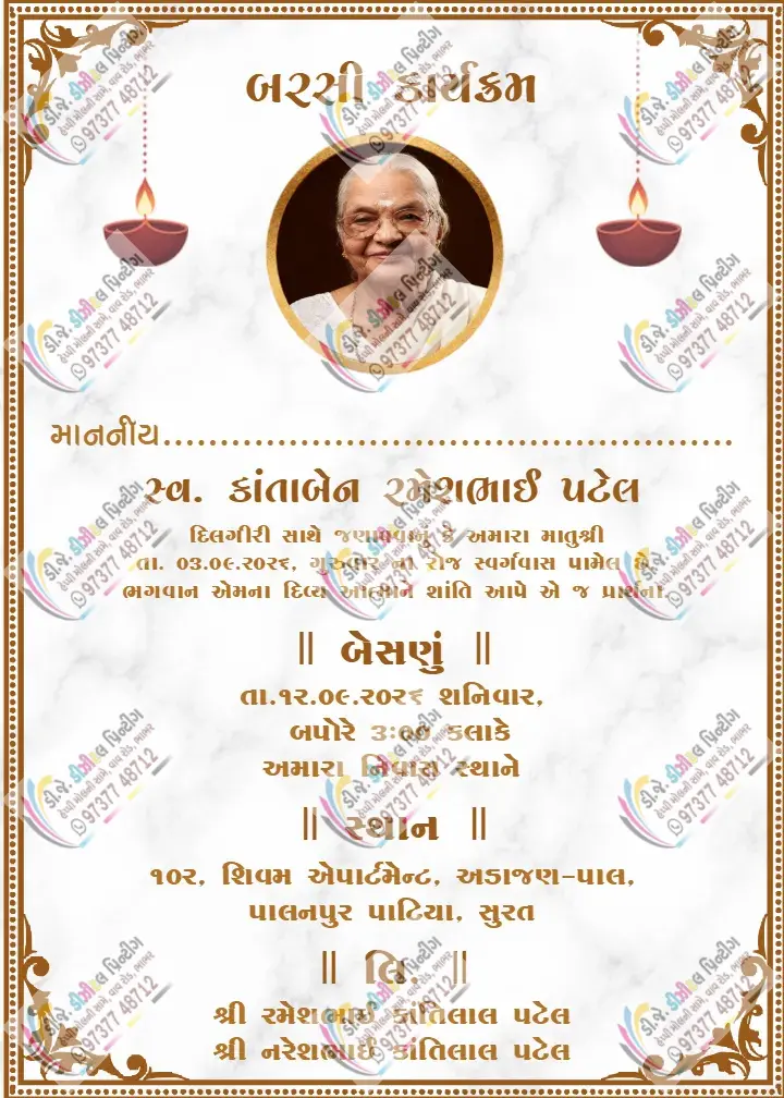 Barsi Invitation Card in Gujarati Traditional Template