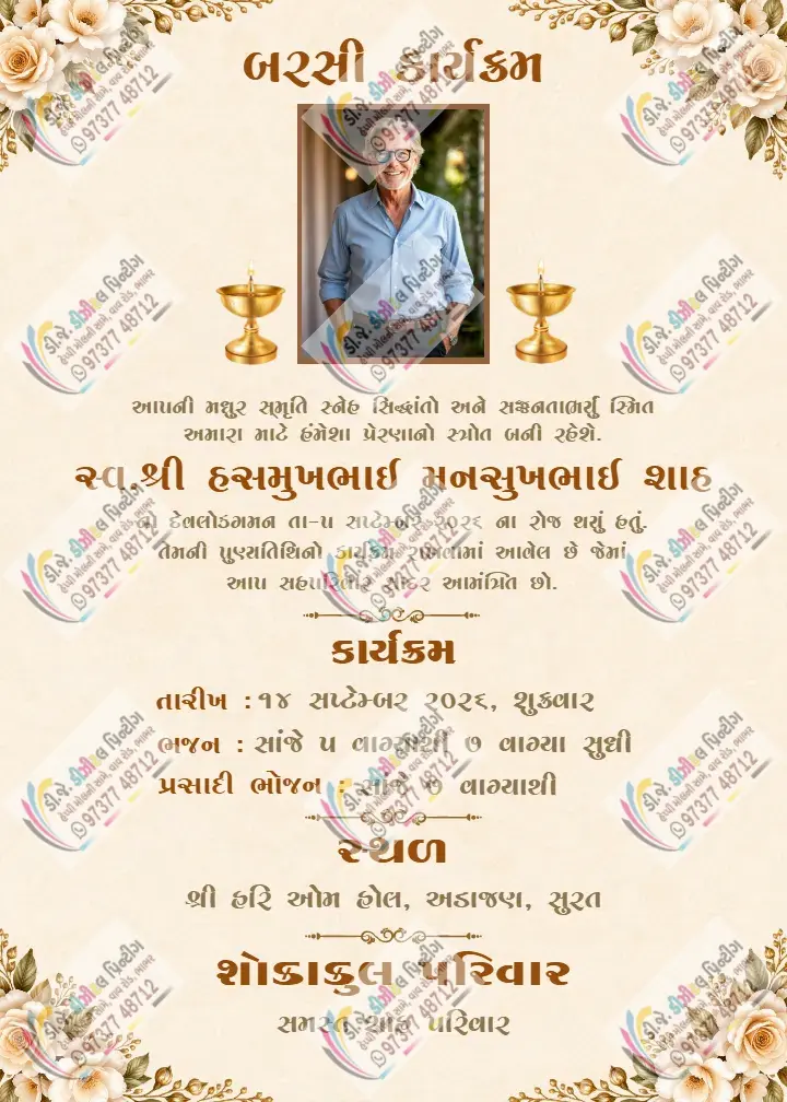 Gujarati Barsi Invitation Card Online Editable Template