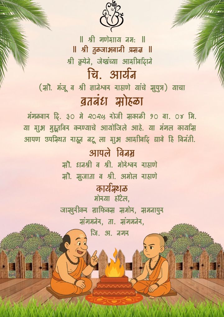 vratbandh sohala invitation in marathi peaceful design