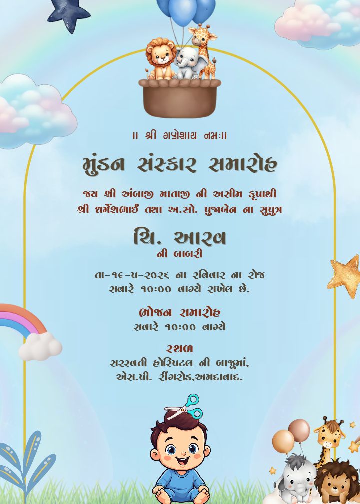Mundan Sanskar Gujarati E-Card Design Ideas