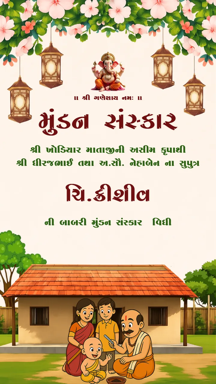 Caricature Mundan Invitation Card in Gujarati HD Designs