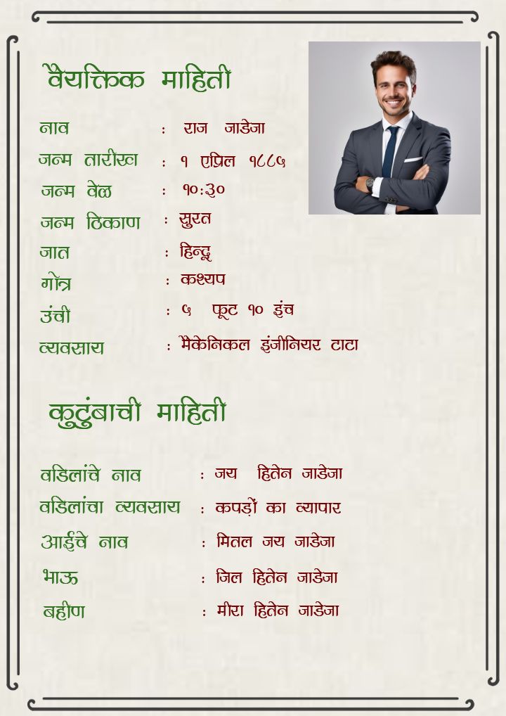 Lagnacha Biodata Easy to Edit and Downloadable Template