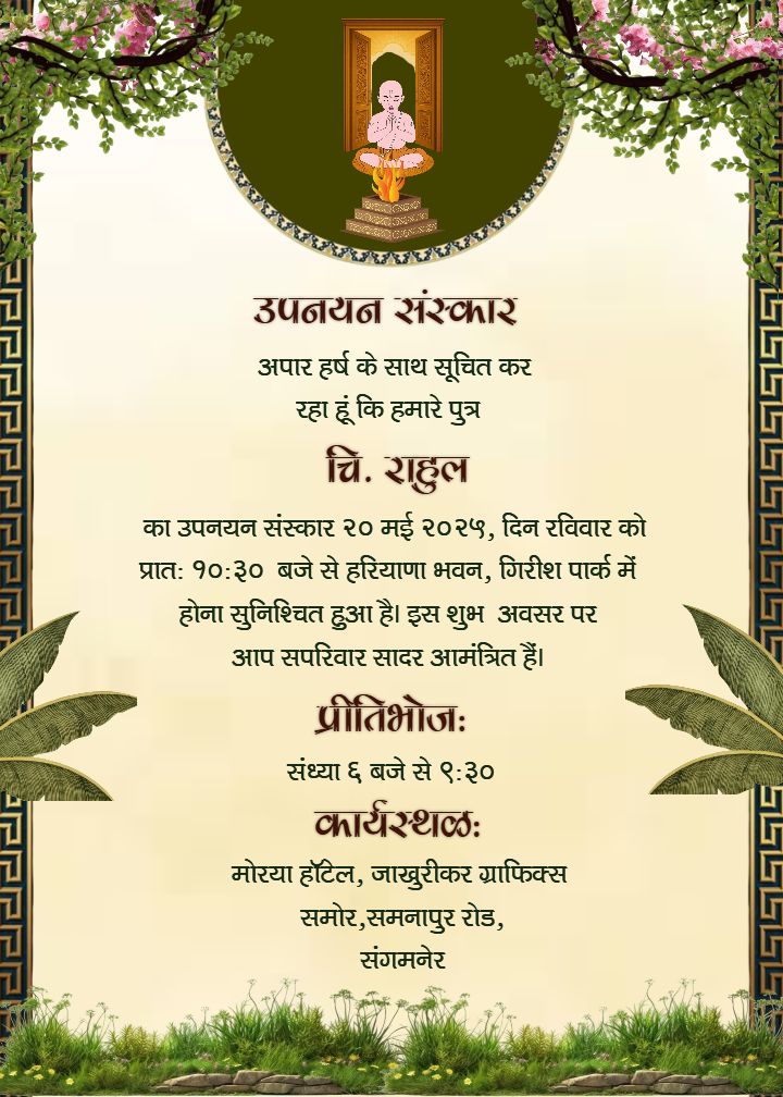 upanayan sanskar invitation in hindi with floral touch