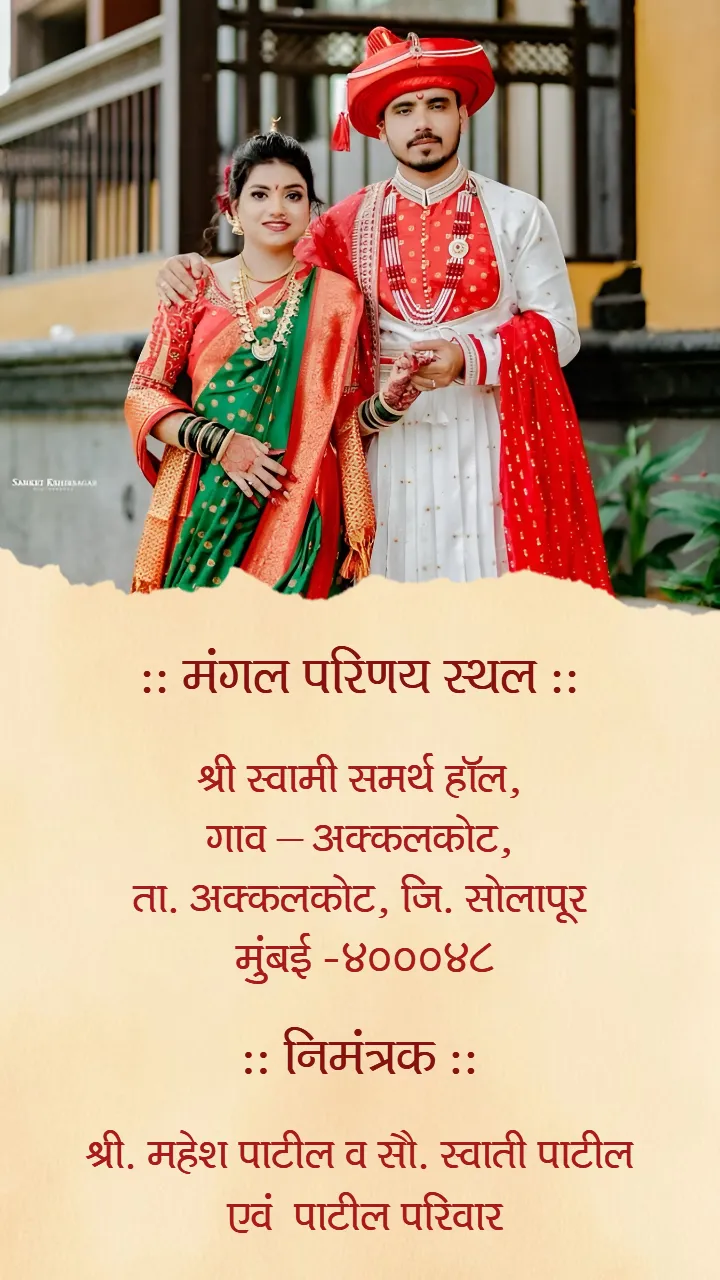Marathi Wedding Invitation Video with Classic Marathi Look