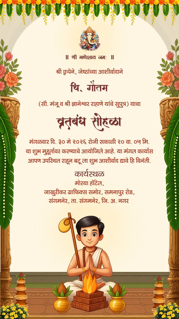 Vratbandh Sohala Invitation in Marathi with Floral Borders
