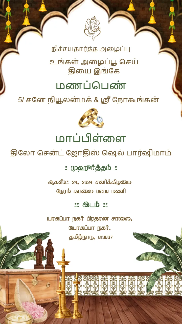 Latest Engagement Invitation Card in Tamil Online Design