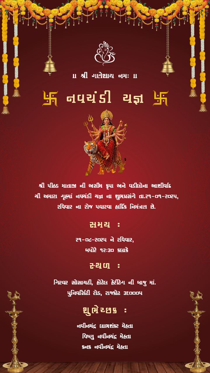 Navchandi Yagna Invitation Card In Gujarati With Red Theme
