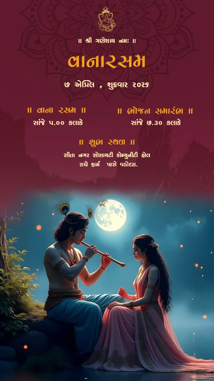 Gujarati Wedding invitation video Royal Wedding Theme