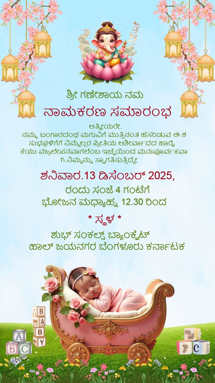 Namkaran Ceremony Invitation with Cute Sleeping Baby