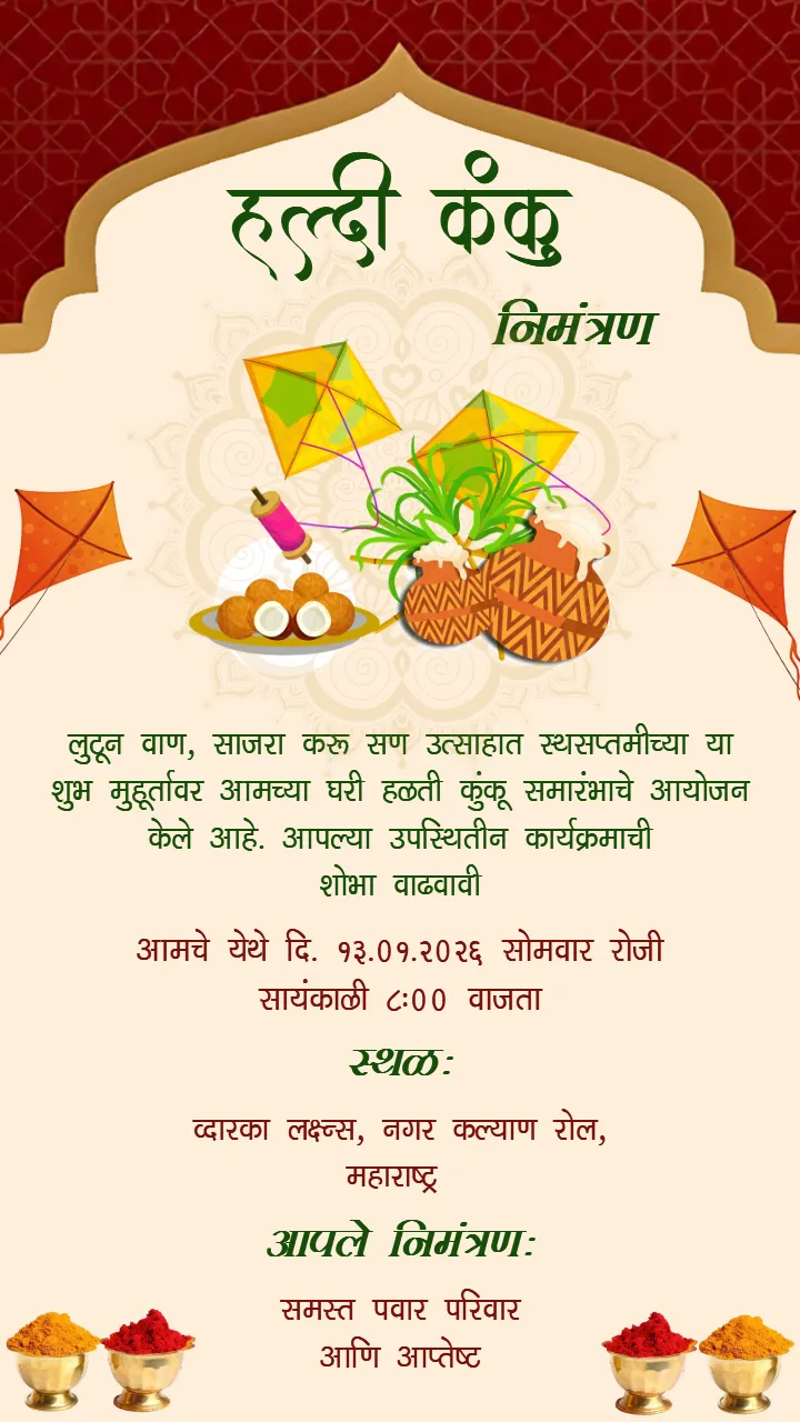 Haldi Kunku Invitation Video in Marathi Cultural Theme
