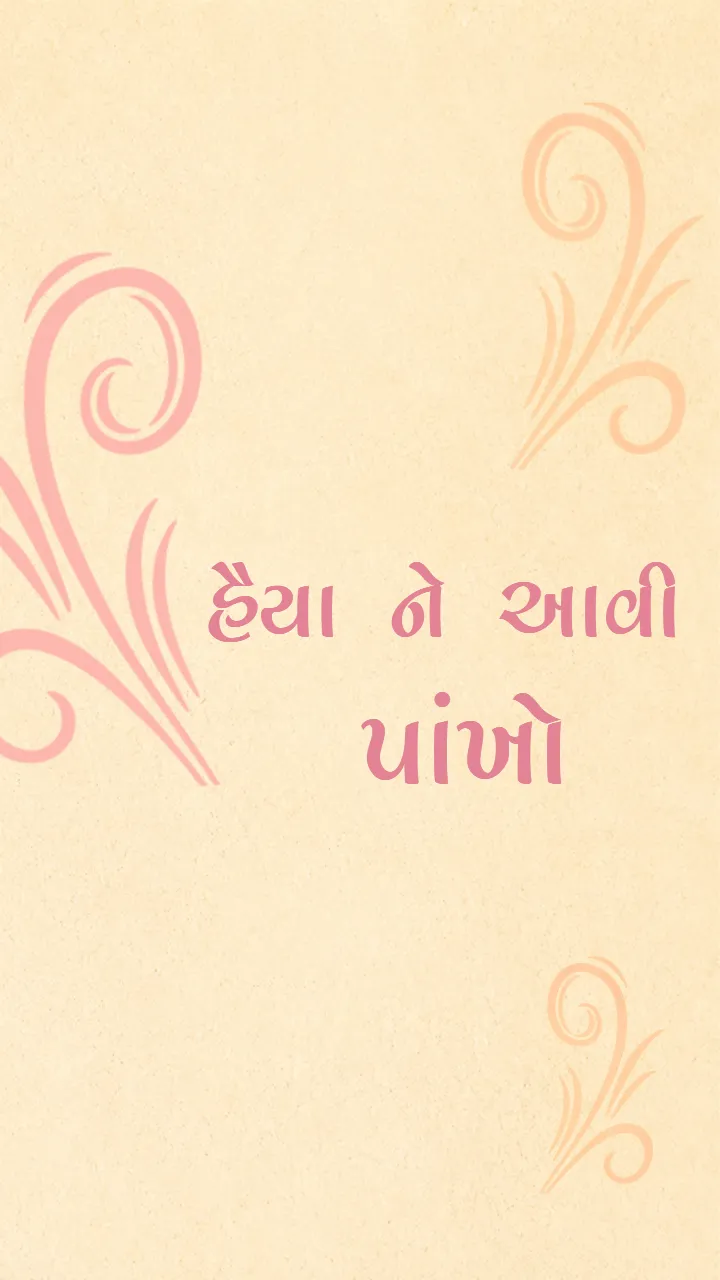 Gujarati Save The Date Video with Traditional Wedding Theme