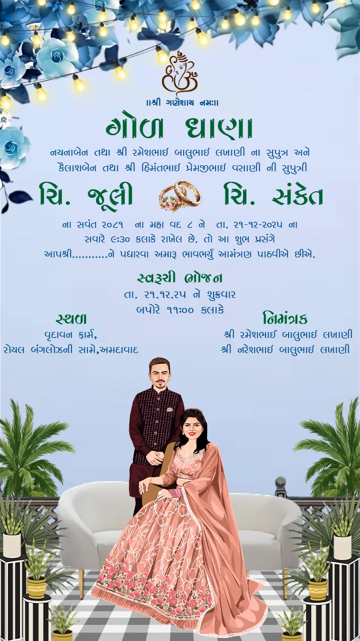Stylish Blue Decor Gol Dhana Invitation Card