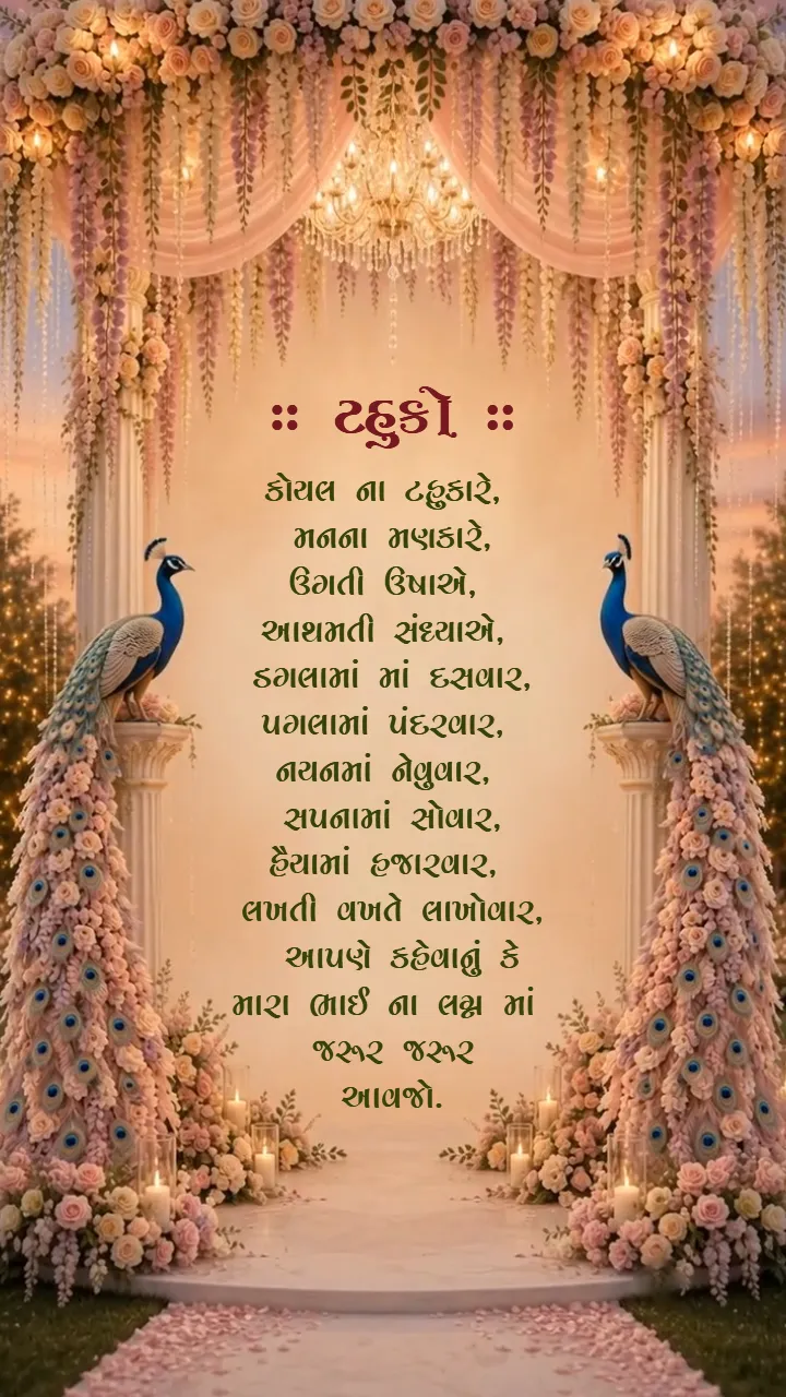 3D Gujarati Wedding Invitation Video for Grand Celebrations