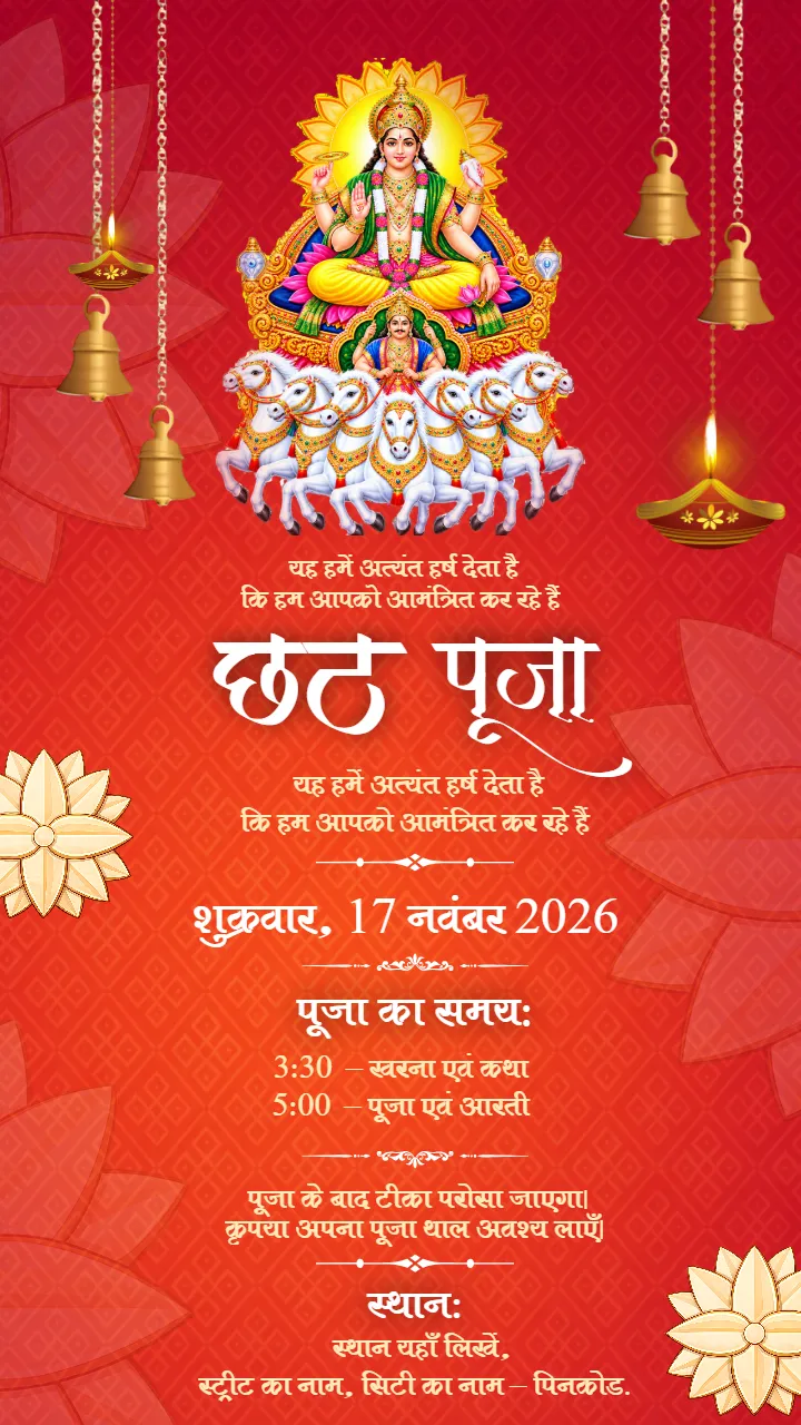 Chhath Puja Invitation Card with Traditional Hindi Design
