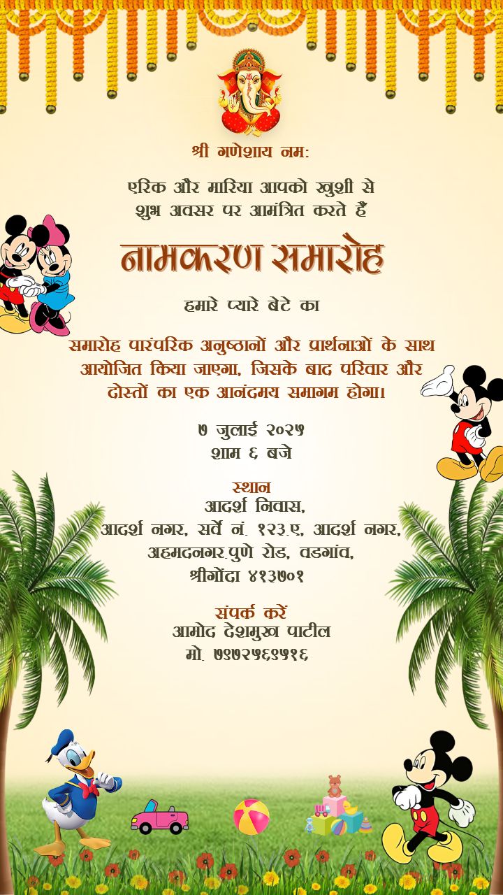 Namkaran Invitation Card Online Free With Traditional Touch
