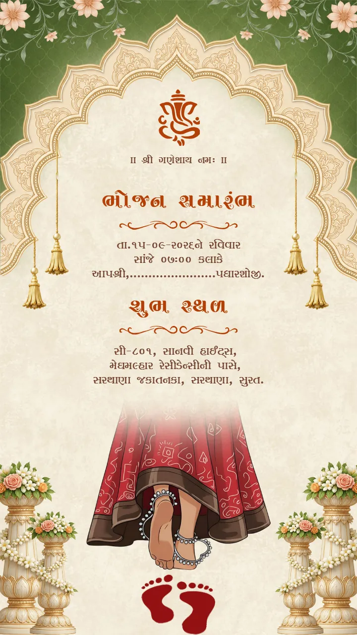 Gujarati Kanku Pagla Invitation Video for Traditional Events