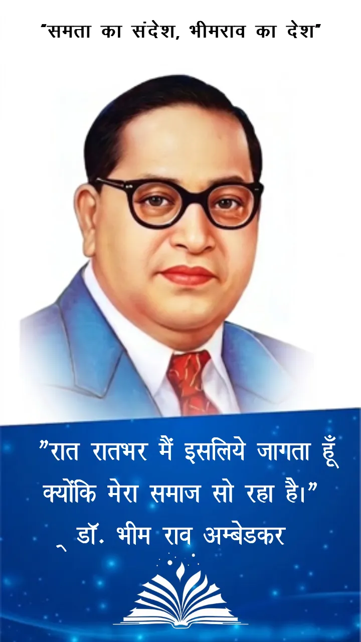 Full Screen Dr Ambedkar Jayanti Status Video in Hindi HD