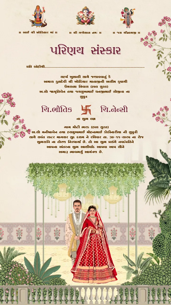 Gujarati Wedding Invitation Video Maker Online Designs