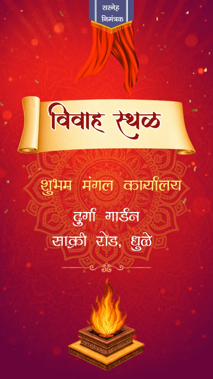 Marathi Wedding Invitation Video with Maharashtrian Style