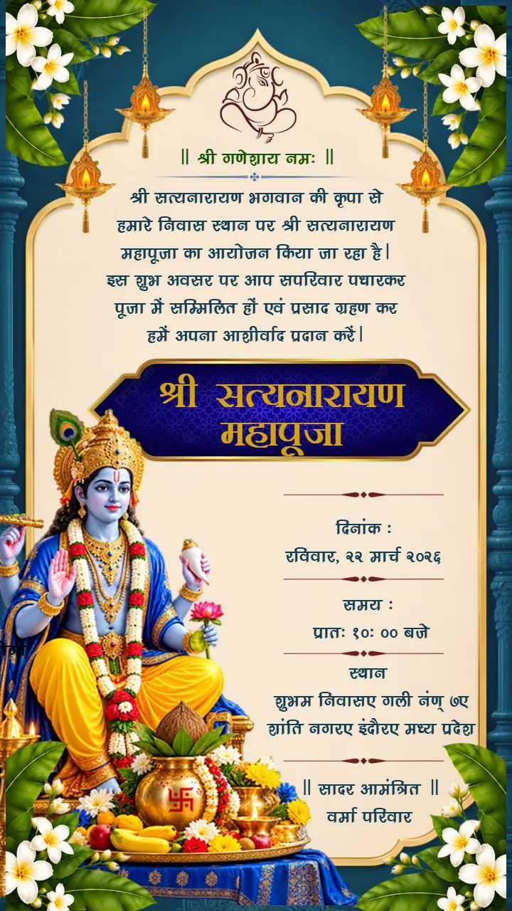 Shri Satyanarayan Maha Puja Invitation Card Design in Hindi