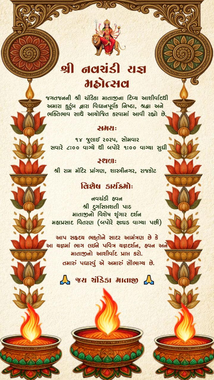 Gujarati Navchandi Yagna Invitation Card with Divine Theme