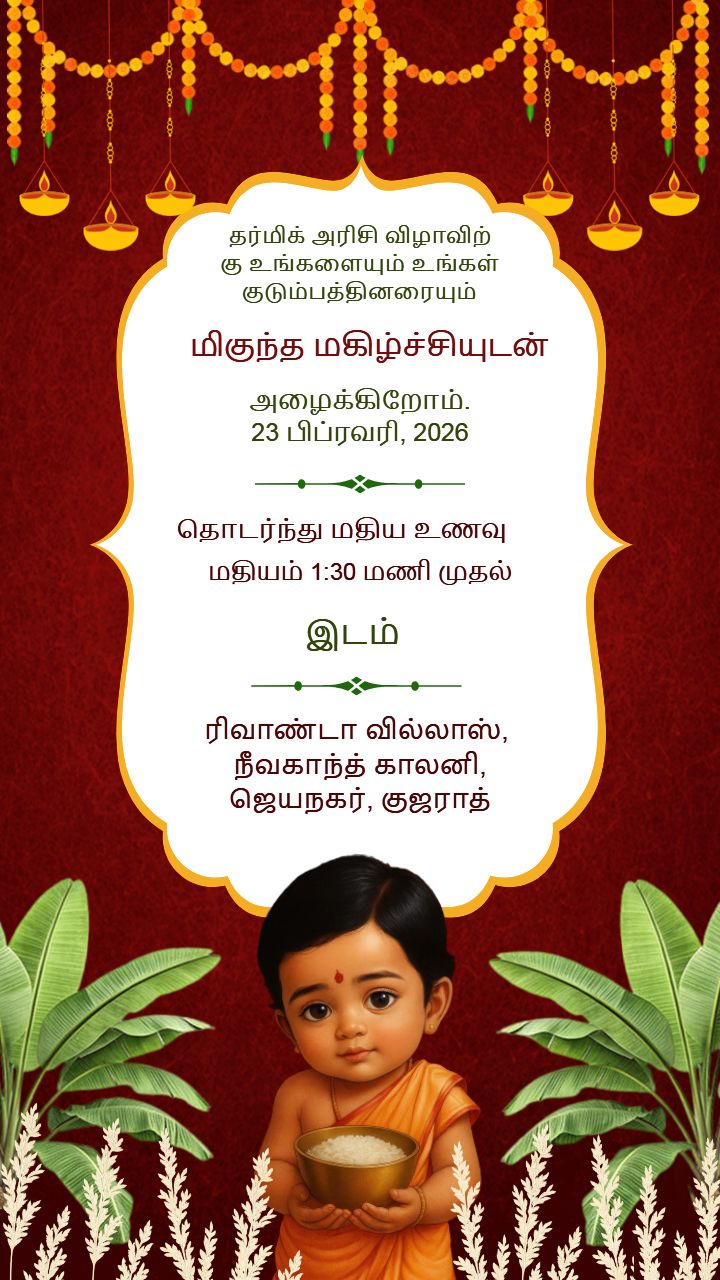 Tamil Rice ceremony Invitation Card Design