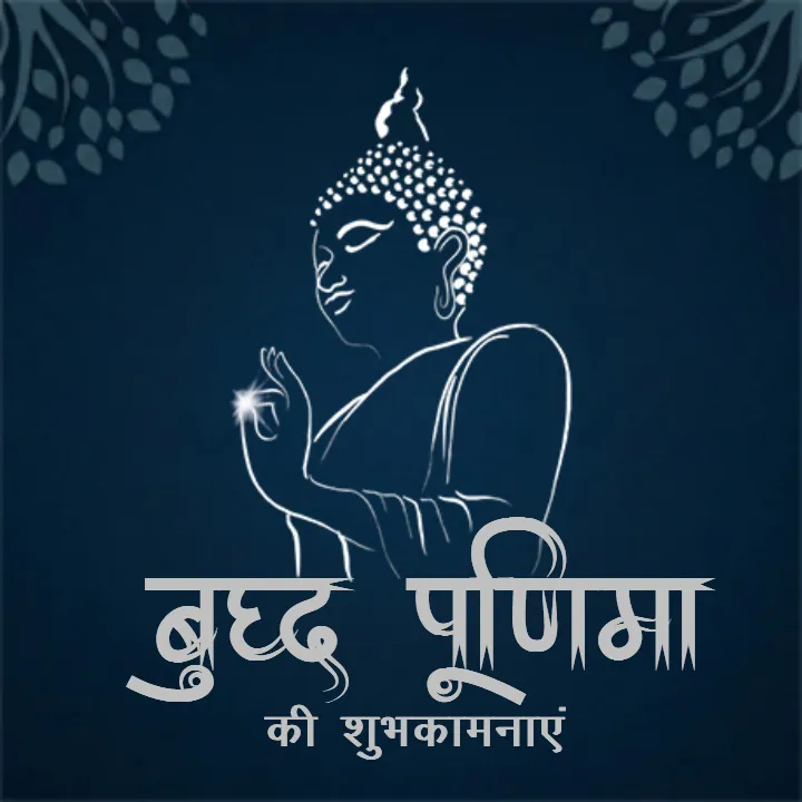 Elegant Happy Buddha Purnima Picture in Hindi Free to Share